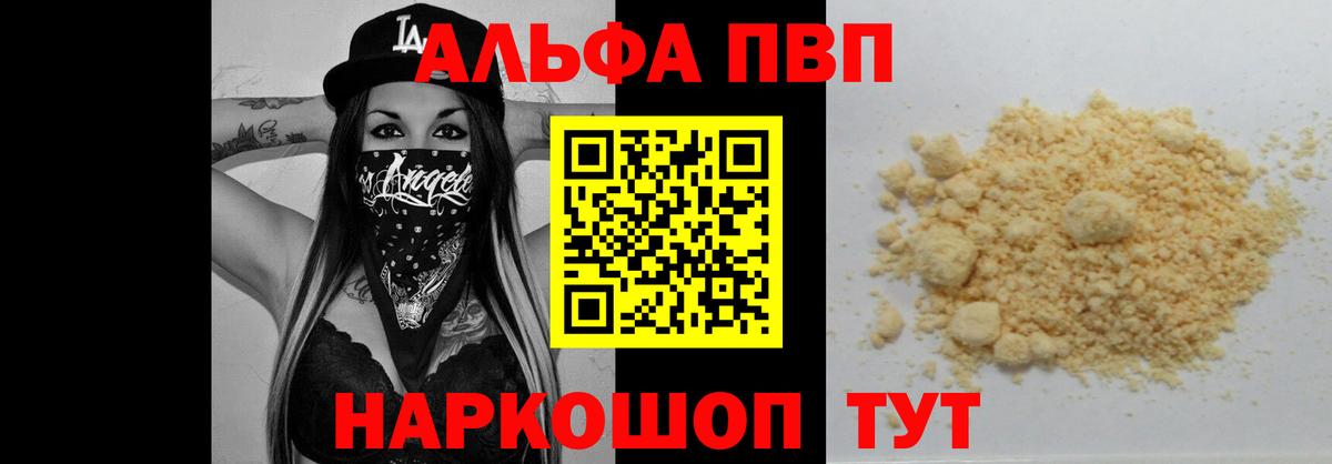 А ПВП  Вход с VPN  A PVP СК  Орёл  A PVP кристаллы 