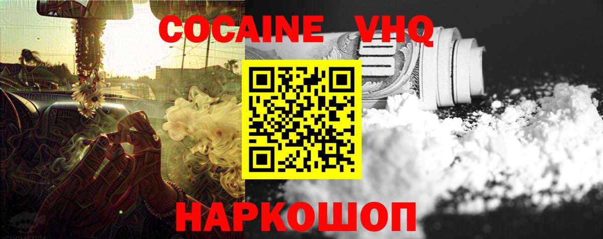 КОКАИН 97% Орёл