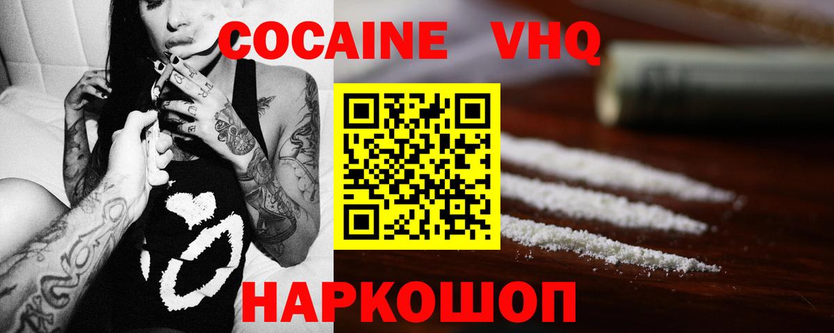 COCAIN 98%  Вход с VPN  COCAIN Колумбийский  Орёл 