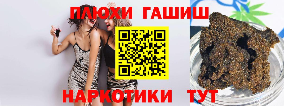 Орёл  ГАШИШ VHQ  Вход с VPN  ГАШИШ Premium 