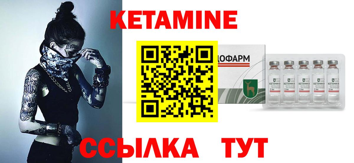 Кетамин ketamine  Вход с VPN  Кетамин VHQ  Орёл 