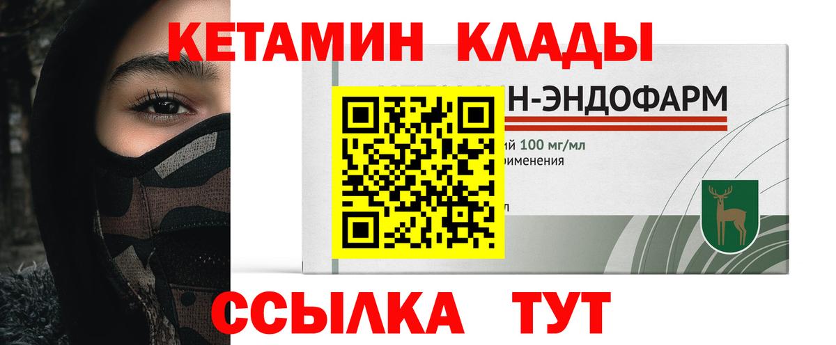 Кетамин VHQ Орёл