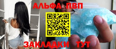 Альфа ПВП Бузулук