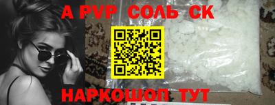 Альфа ПВП Бузулук