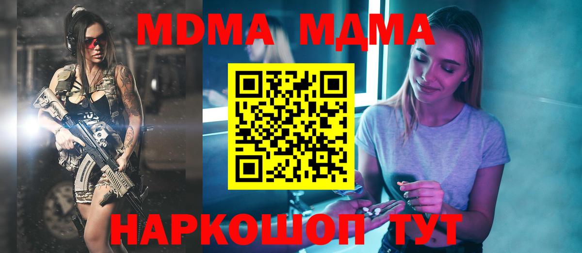 MDMA молли Орёл