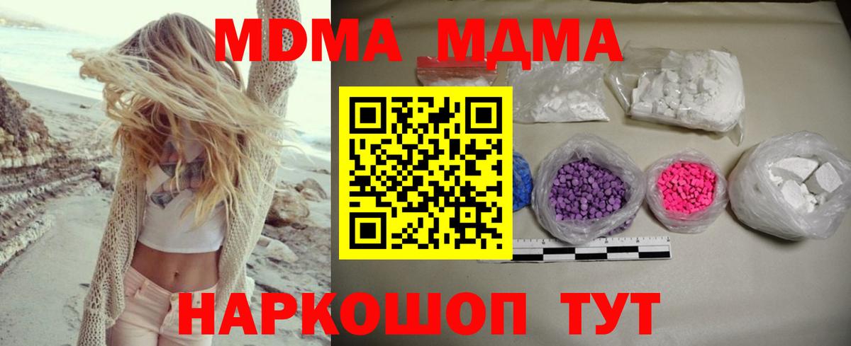 MDMA crystal  МДМА Molly  Вход с VPN  Орёл 