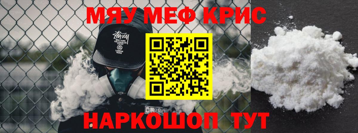 Меф мука  МЕФ  Орёл  Вход с VPN 