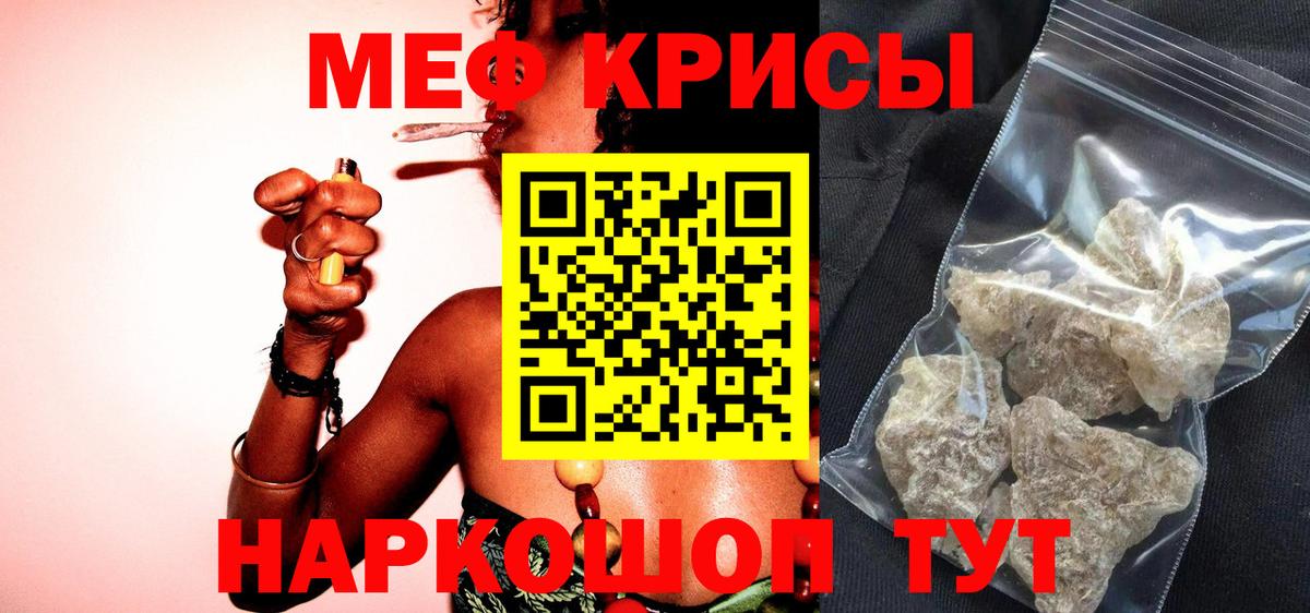 Мефедрон  Орёл