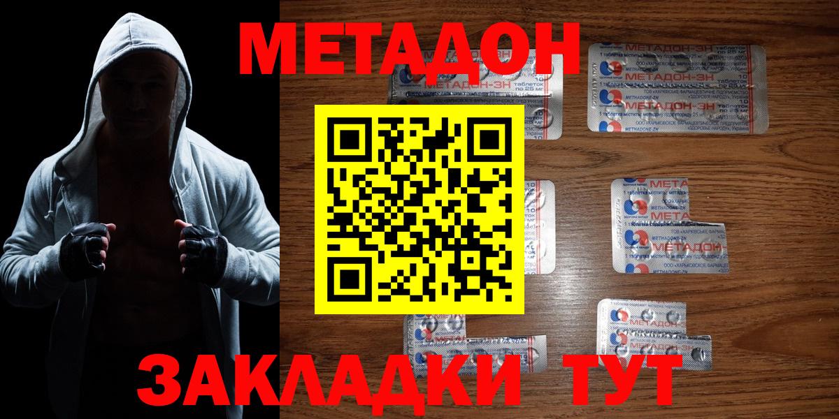 Орёл  МЕТАДОН мёд  Вход с VPN 