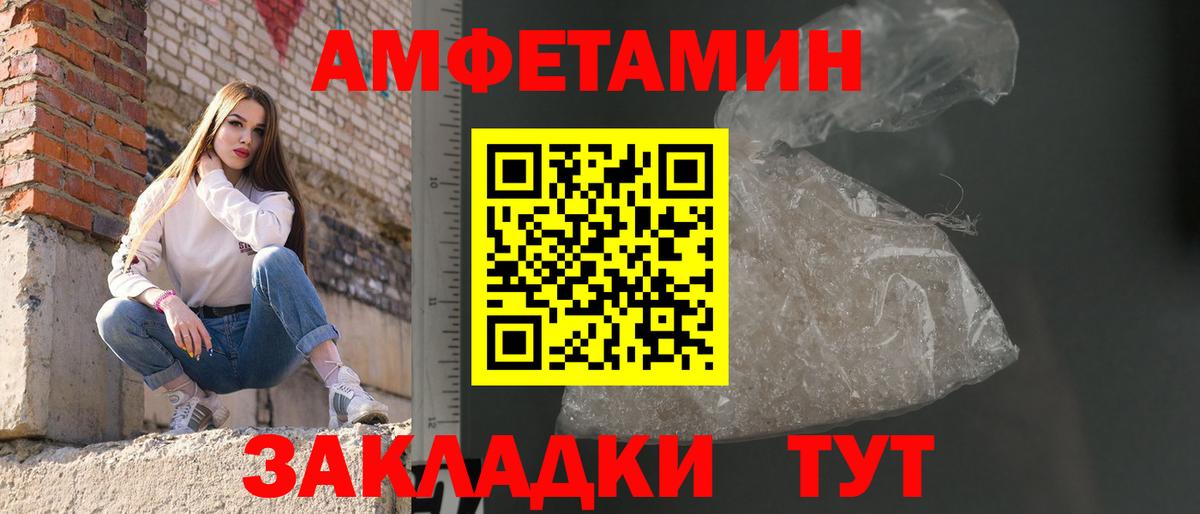 МЕТАМФЕТАМИН  Вход с VPN  Орёл  Метамфетамин винт 