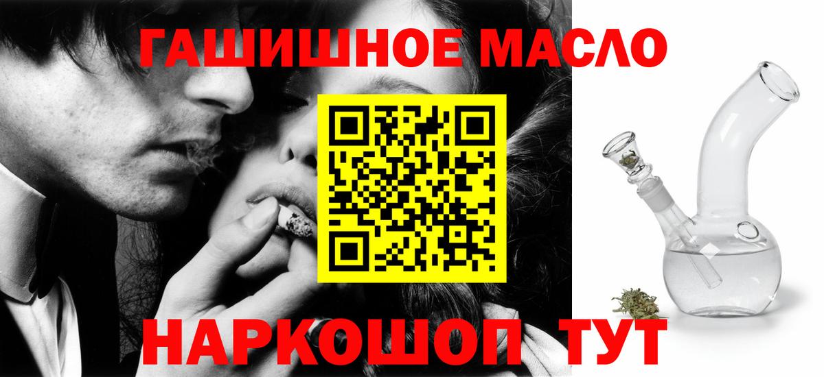 Дистиллят ТГК гашишное масло  наркота  Вход с VPN  Орёл  ТГК вейп с тгк 