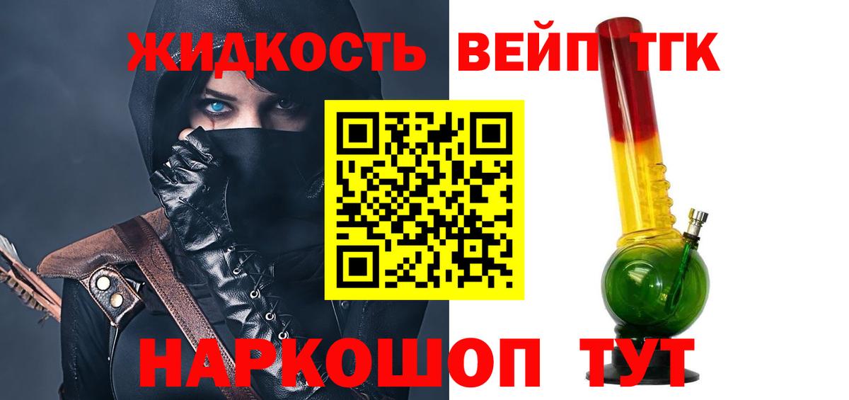 Дистиллят ТГК жижа Орёл